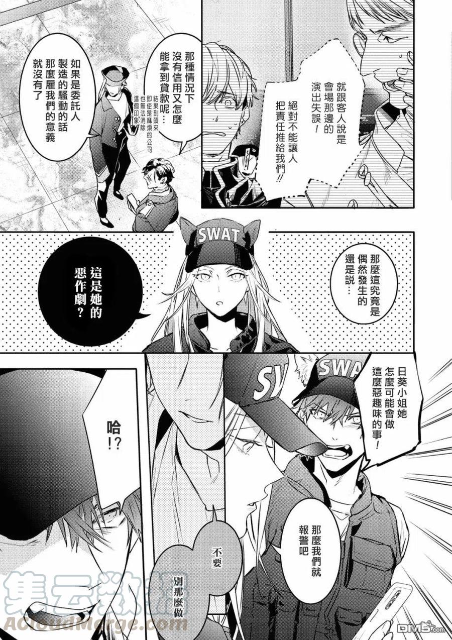 第20话2
