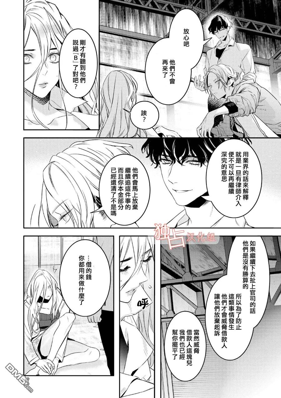 第3话3