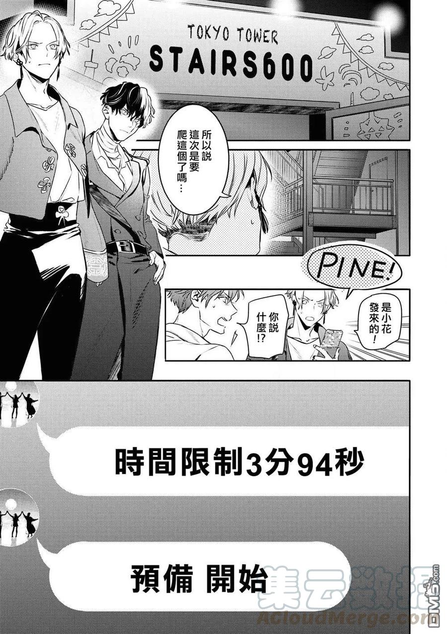第23话4