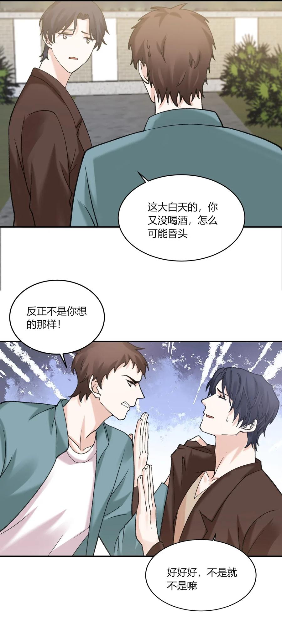 166 有人使坏3