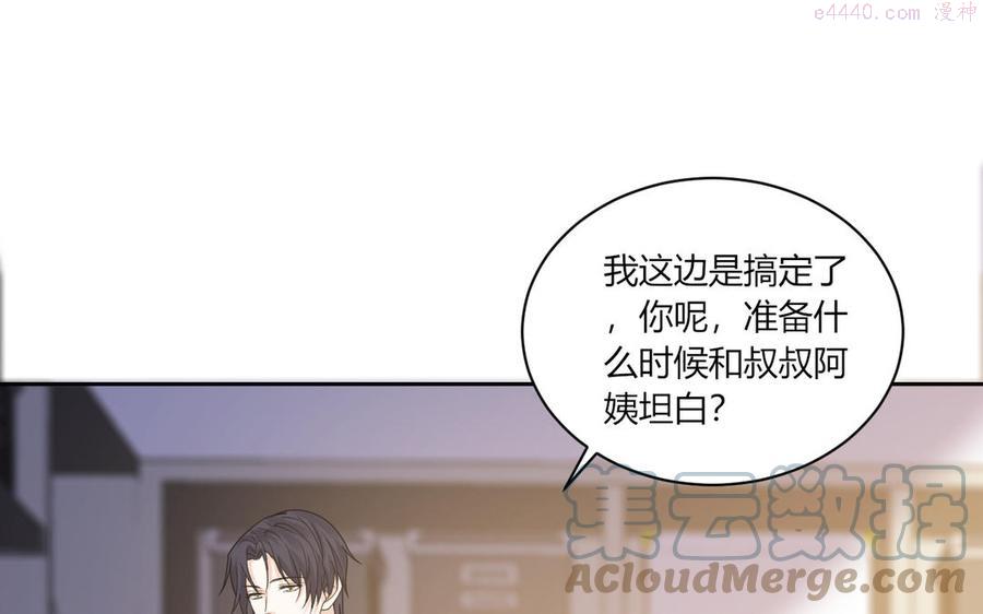 第189话 冰释前嫌3