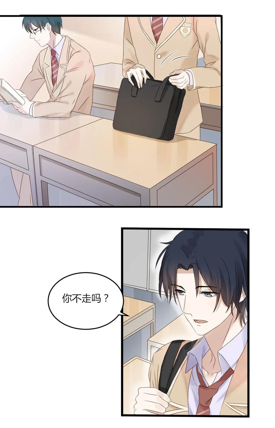 005 两个男生的恋爱？2