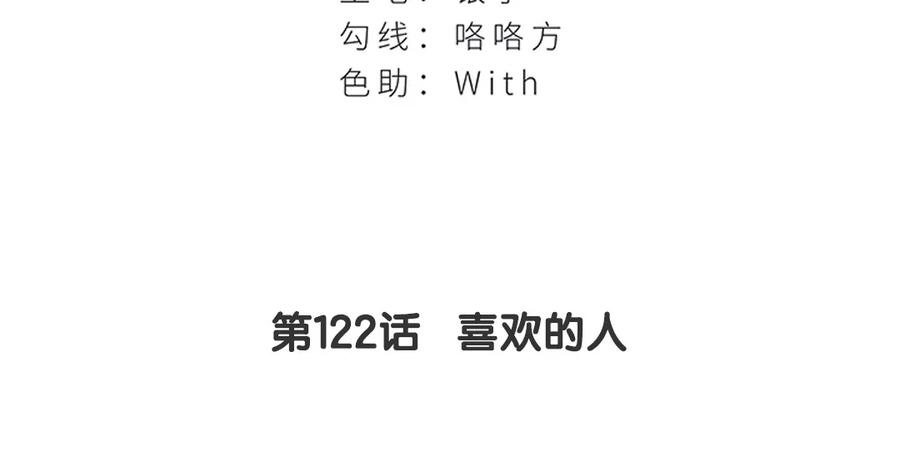122 喜欢的人2