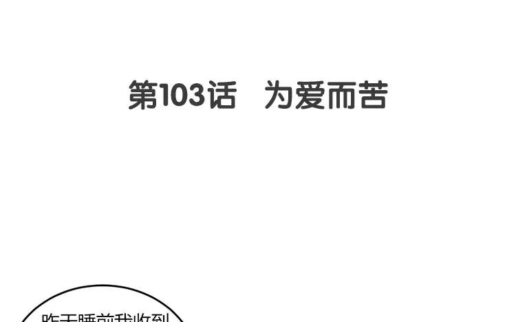 103 为爱而苦2
