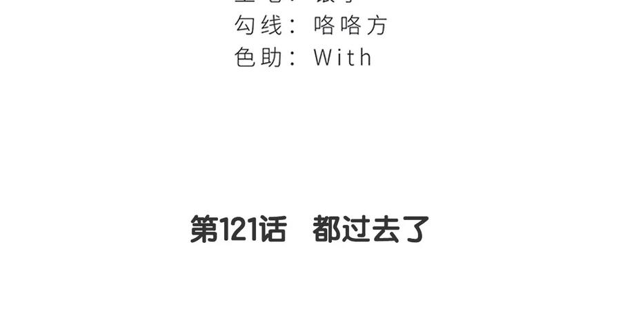 121 都过去了2