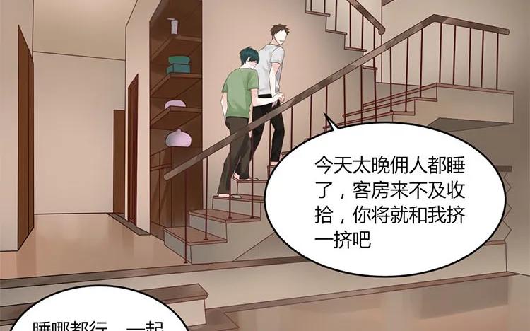 098 我们不是普通朋友！3