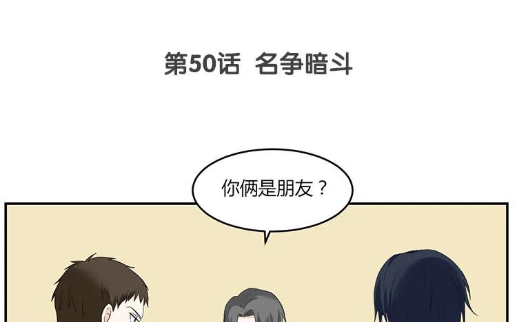 050 明争暗斗2