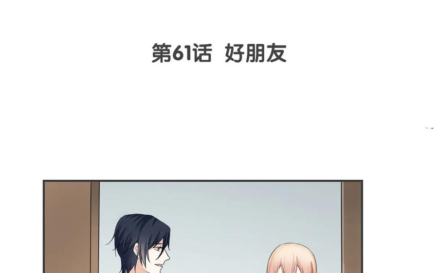 061 好朋友2