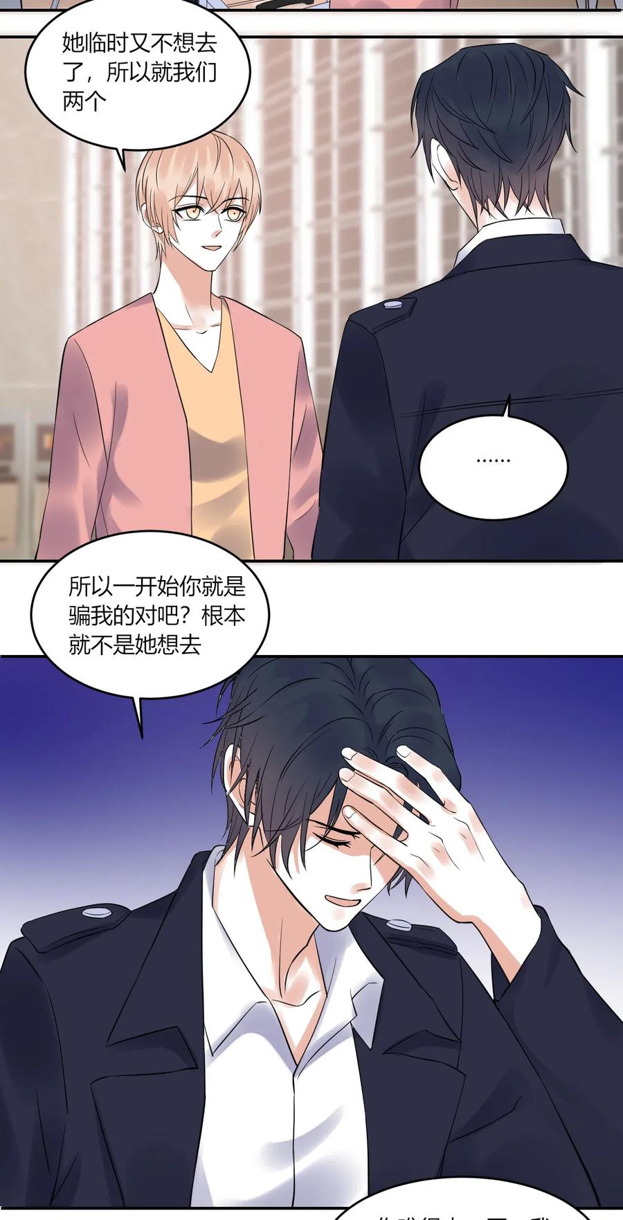 146 争吵3