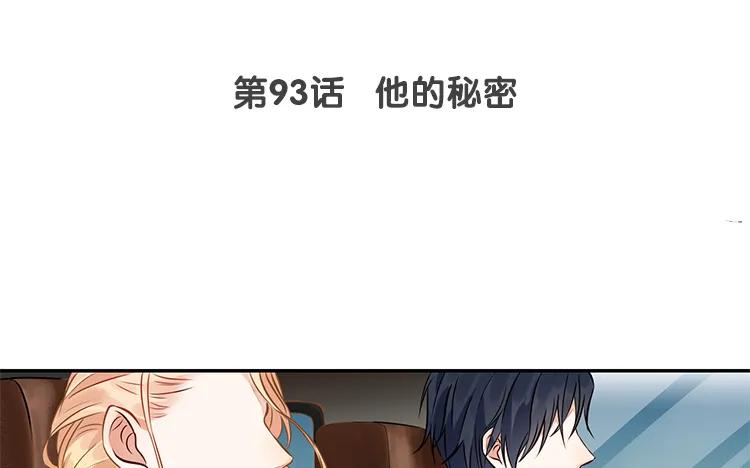093 他的秘密2