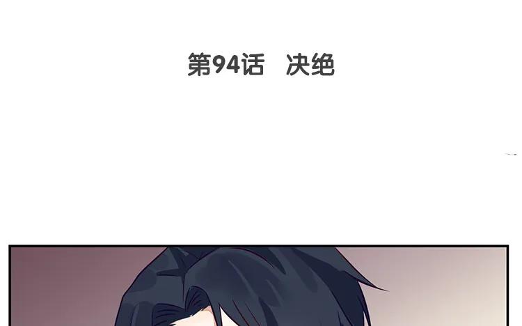094 决绝2