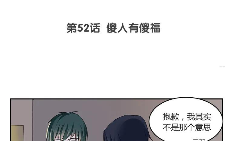 052 傻人有傻福2