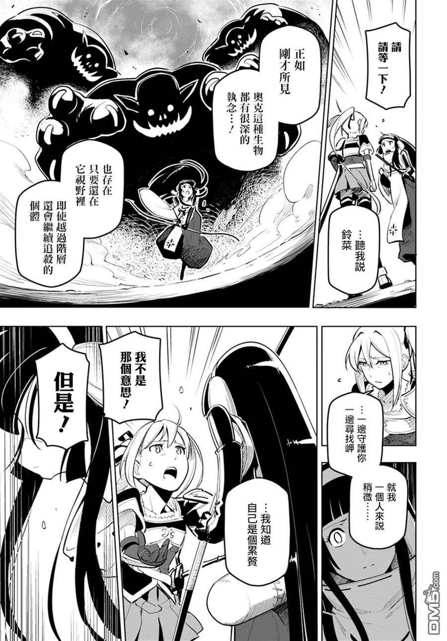 第7话 暴君与死之剑2