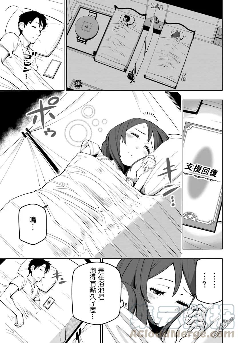 第5话 探索者生活第一天结束4