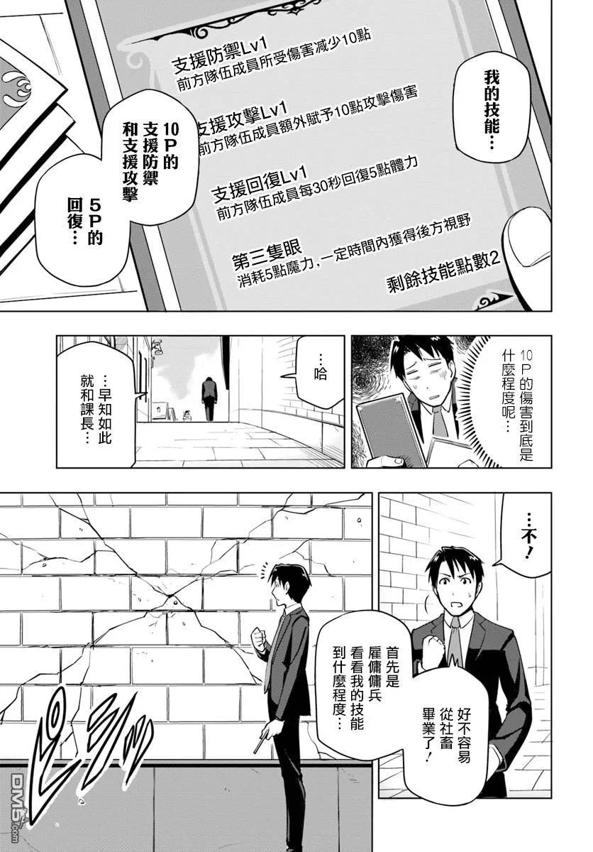 第2话 最初的迷宫2
