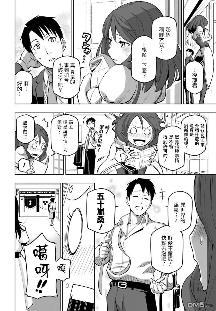 第5话 探索者生活第一天结束1