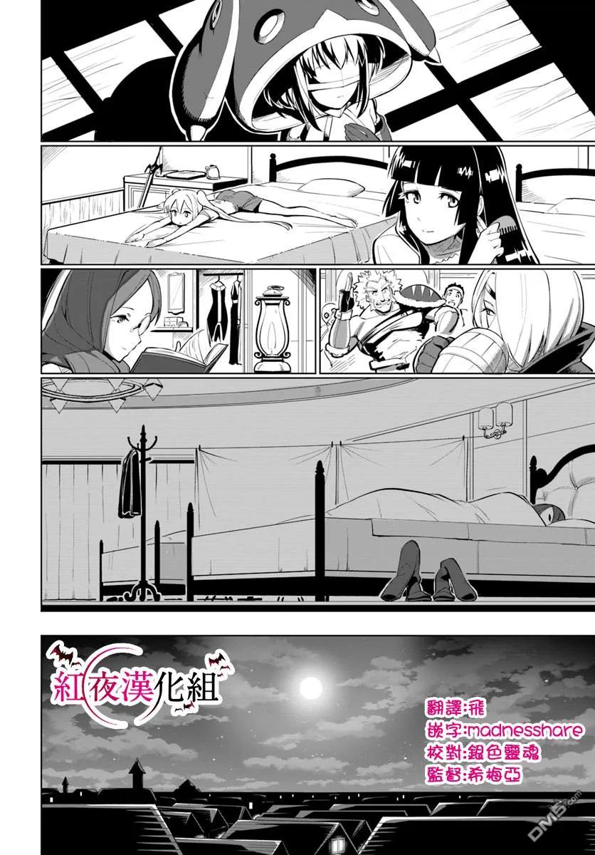 第5话 探索者生活第一天结束3