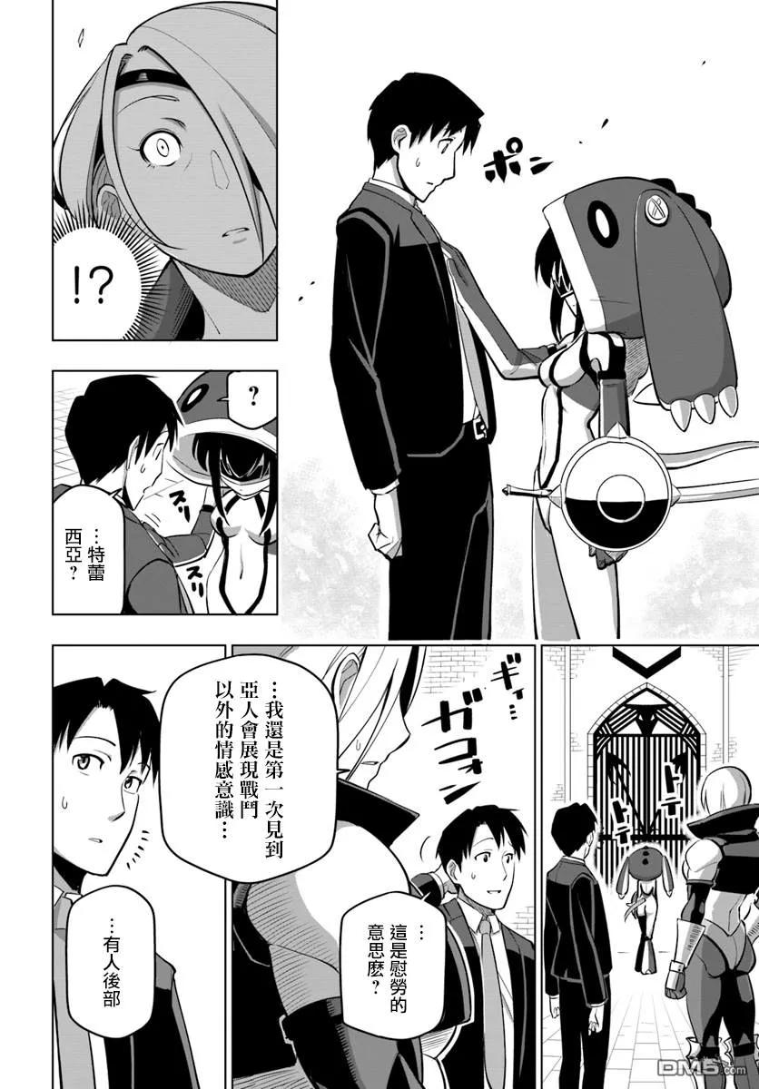 第5话 探索者生活第一天结束3