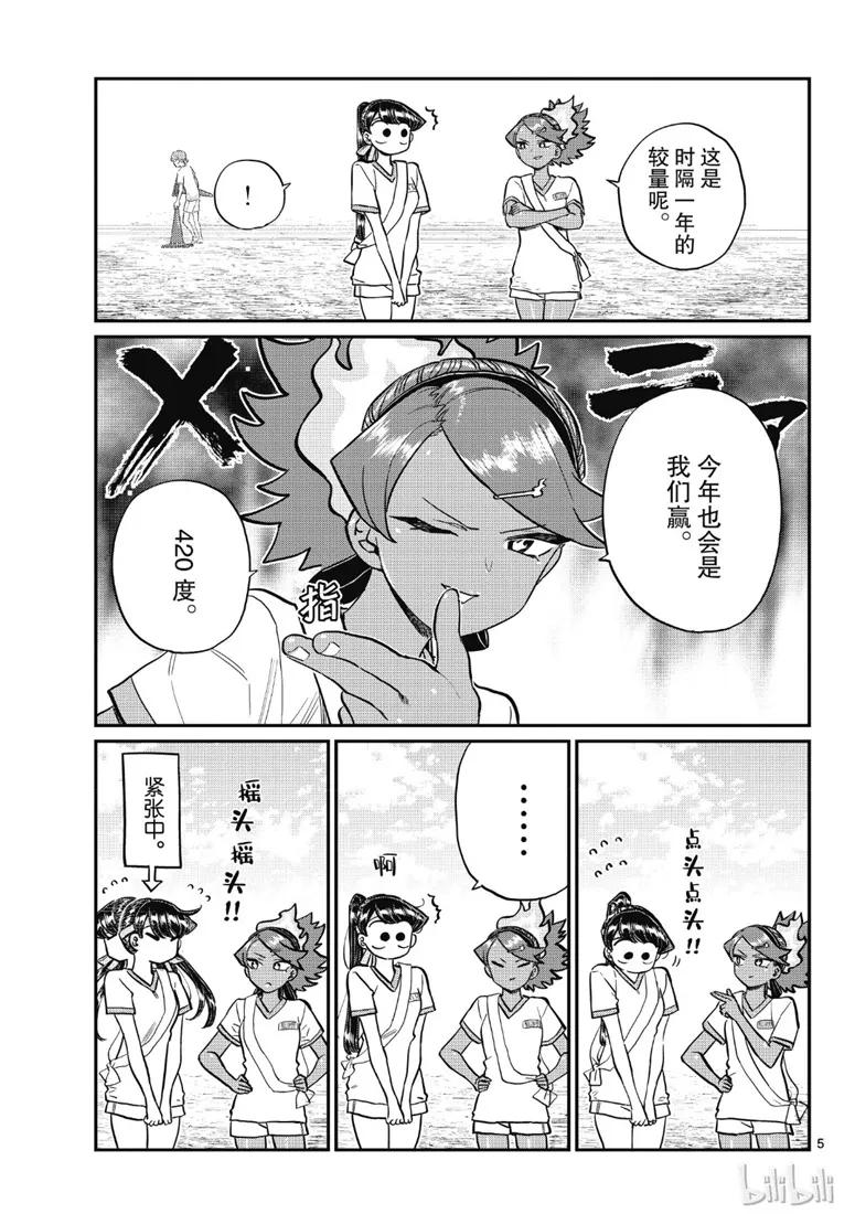 212 二年级的体育节21