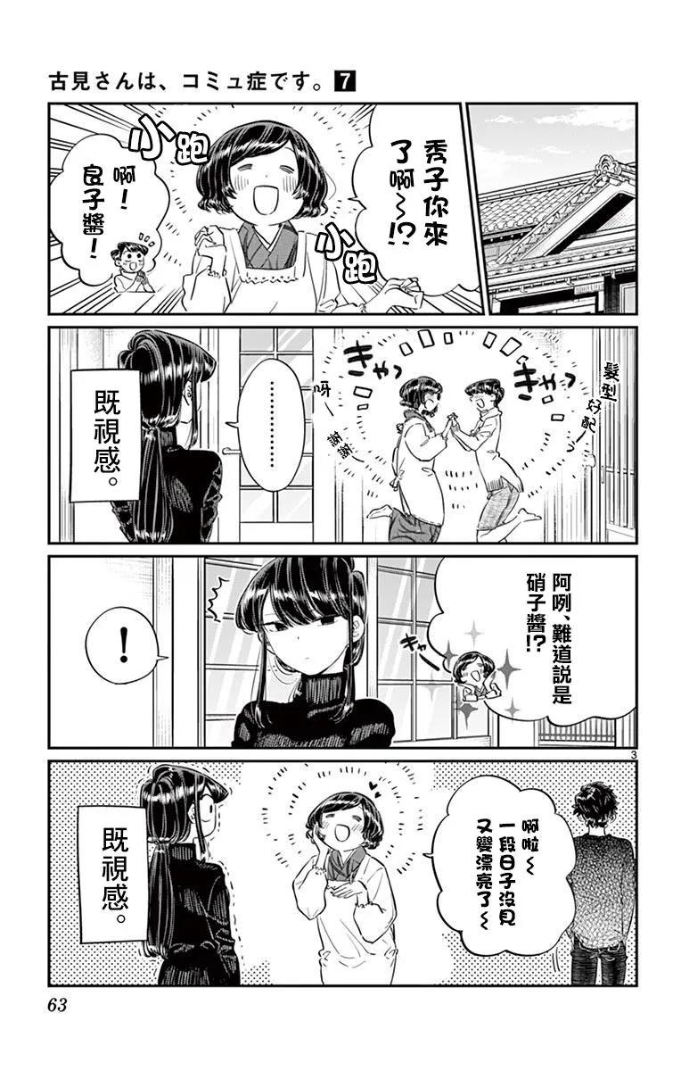 91 除夕2