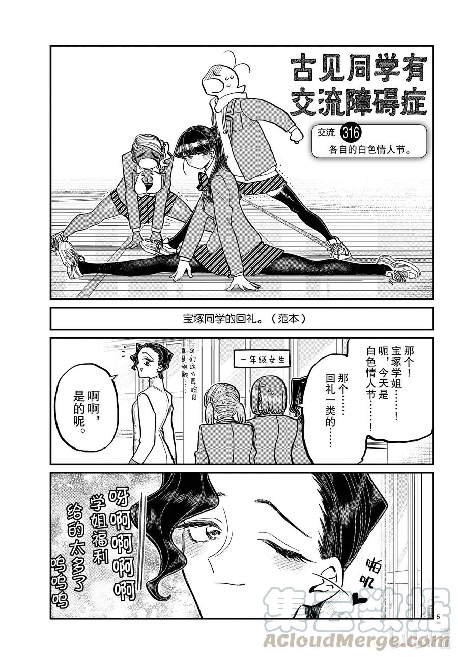 316 各自的白色情人节。4