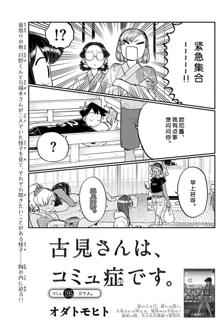 195 3人0