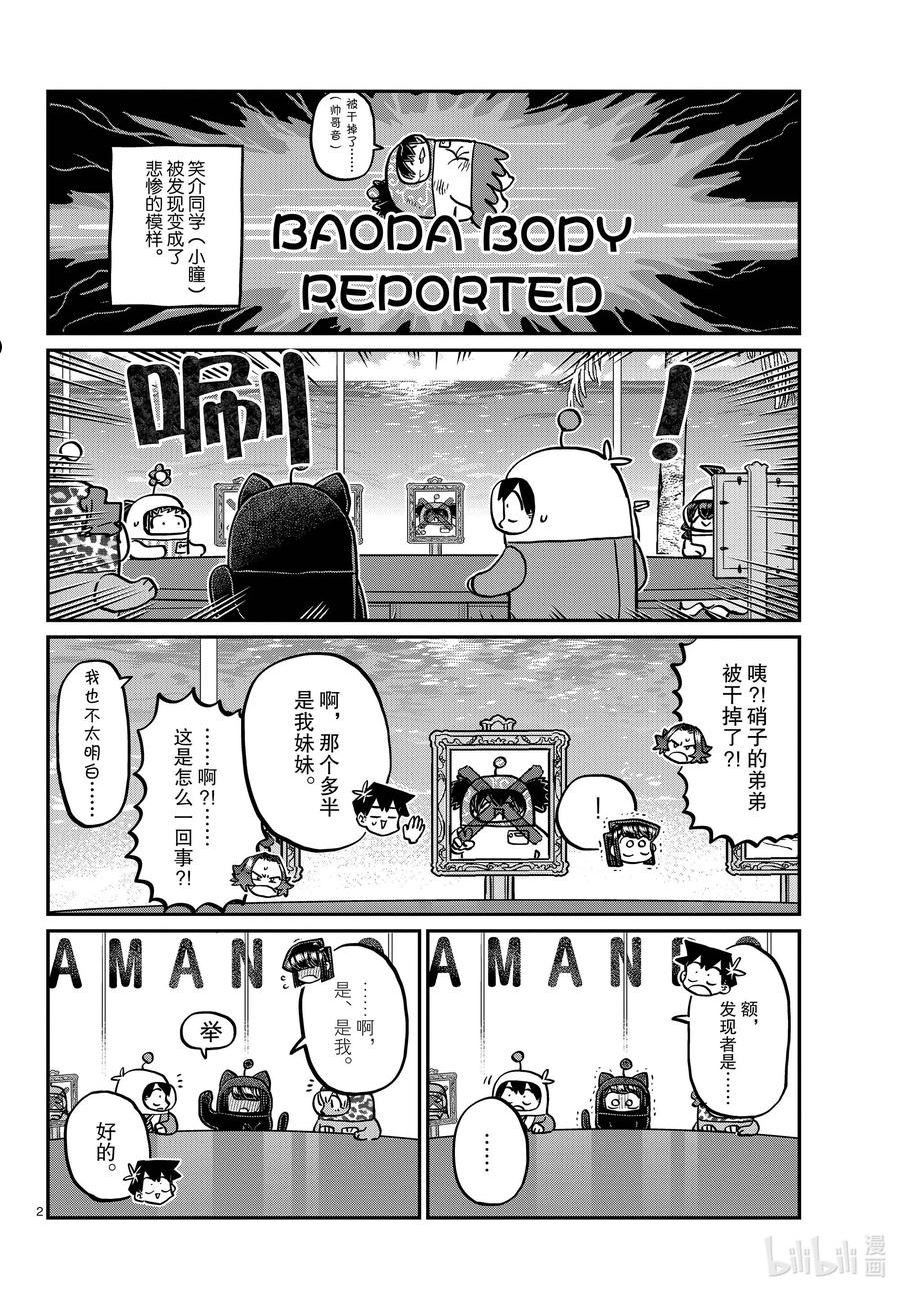 357 宇宙拳法家。1