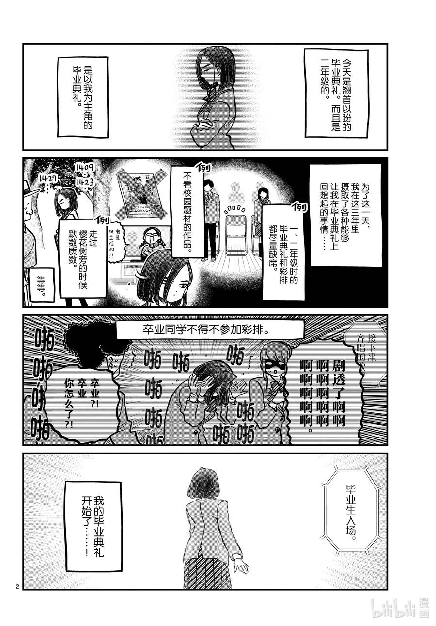 315 恭喜毕业。1