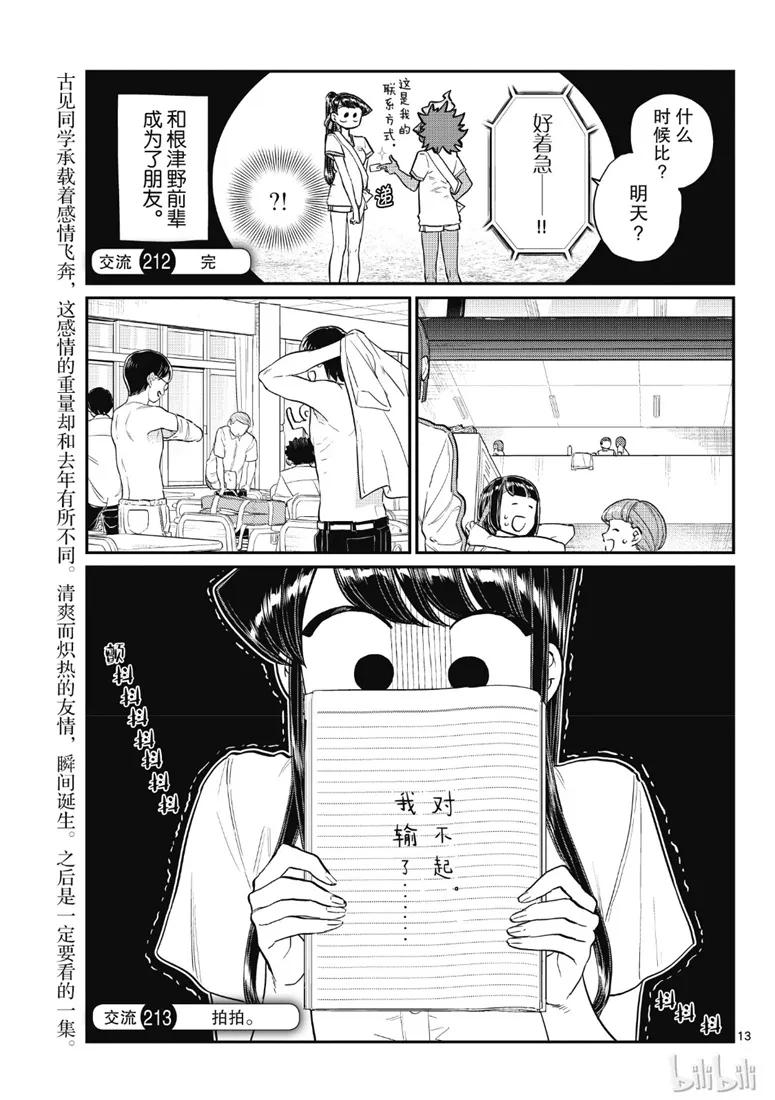 213 拍拍0