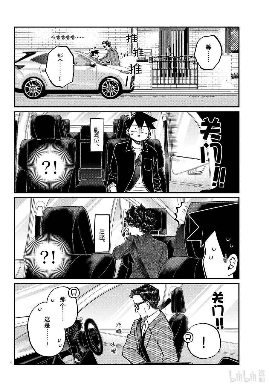 317 约会。3