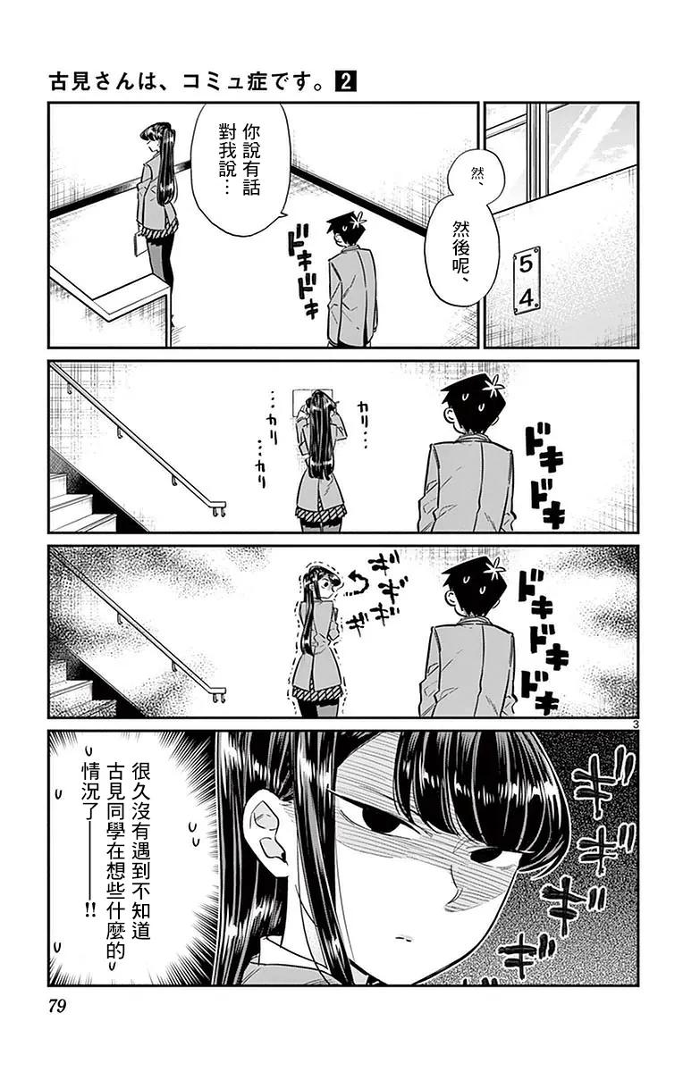 26 恋爱42