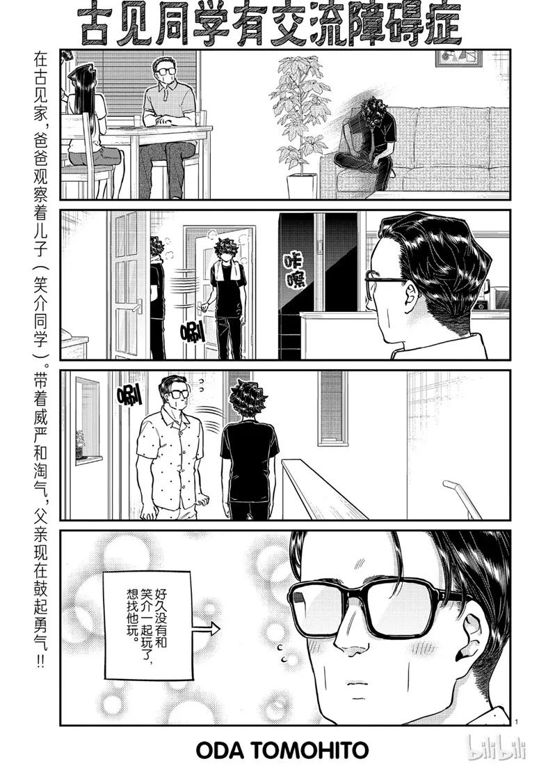 215 父亲和儿子的一天0