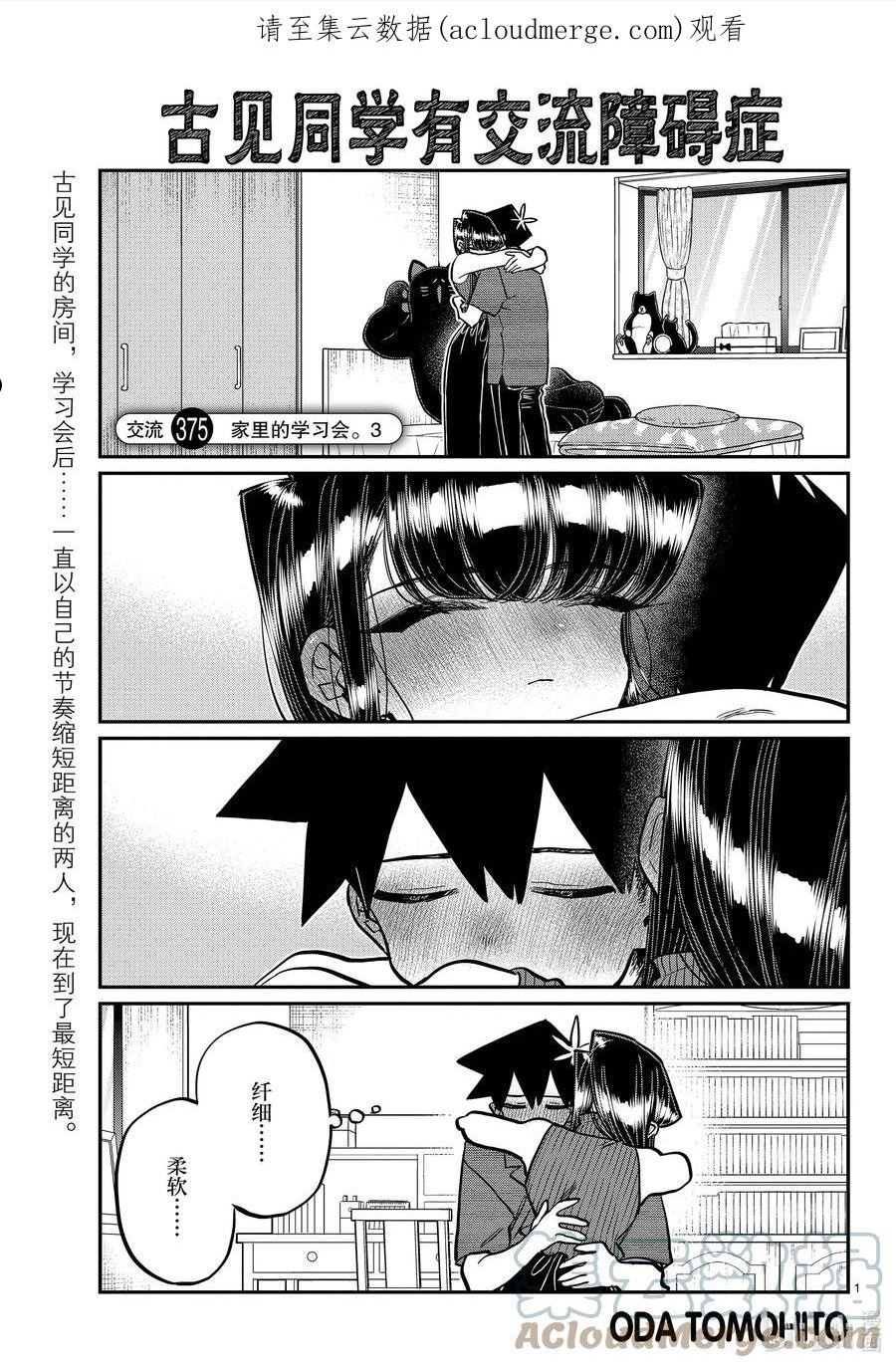 375 家里的学习会。③0