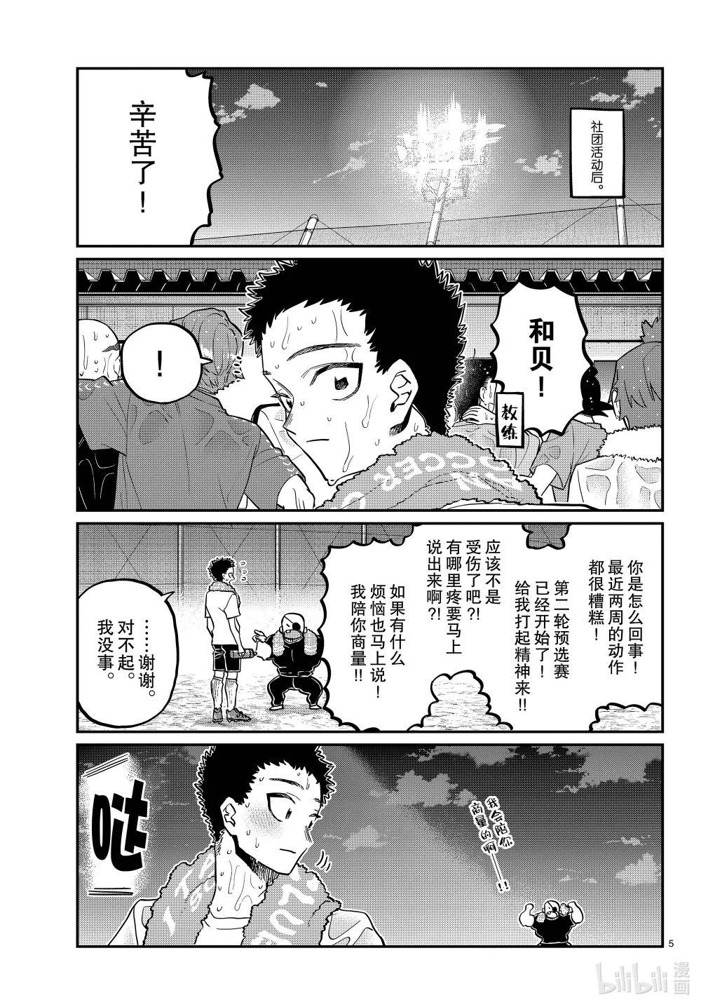 414 那时的表白。4