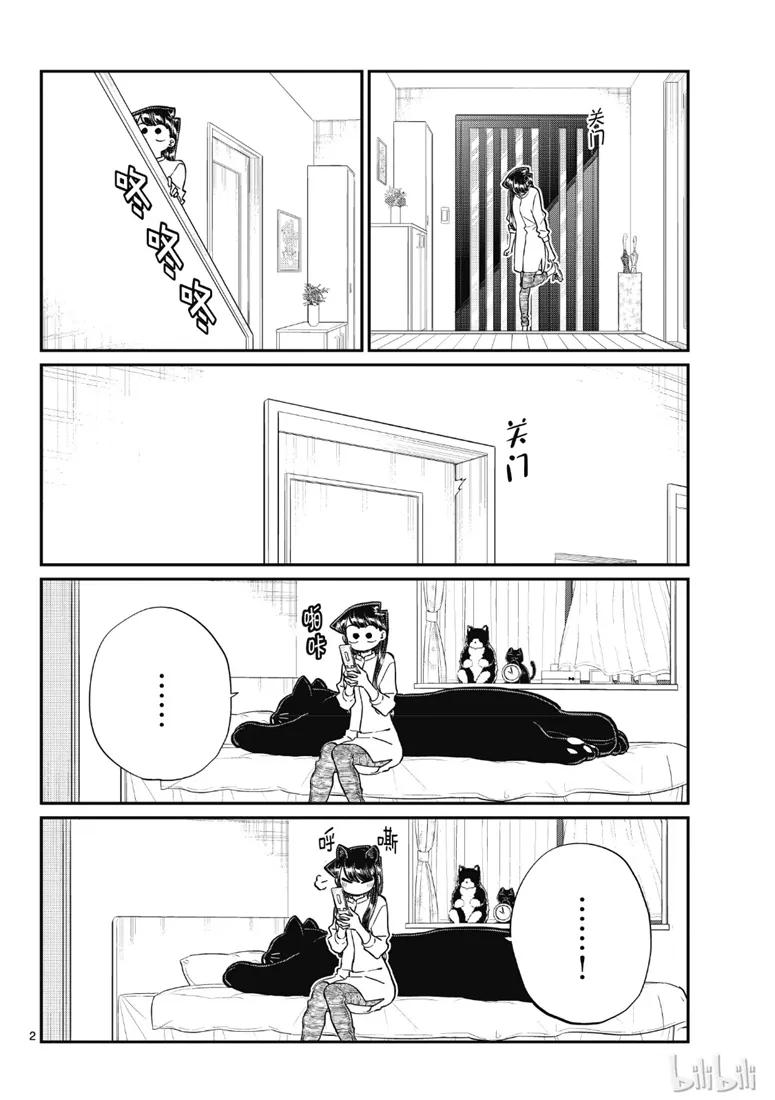 214 骑自行车出门1