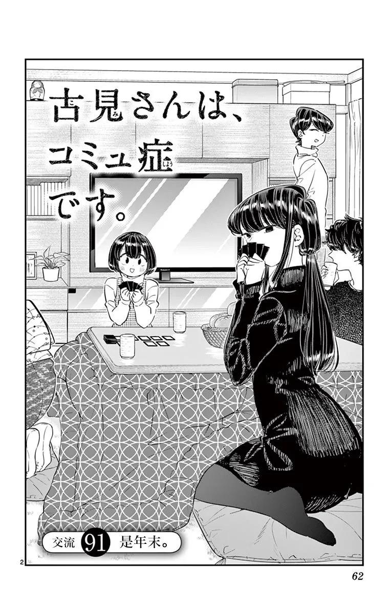 91 除夕1
