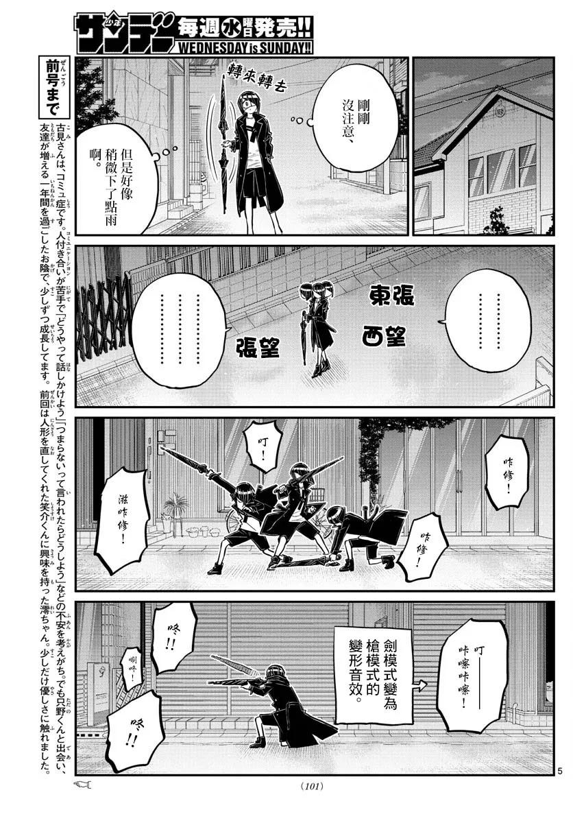 174 中中同学华丽的夏季一日4