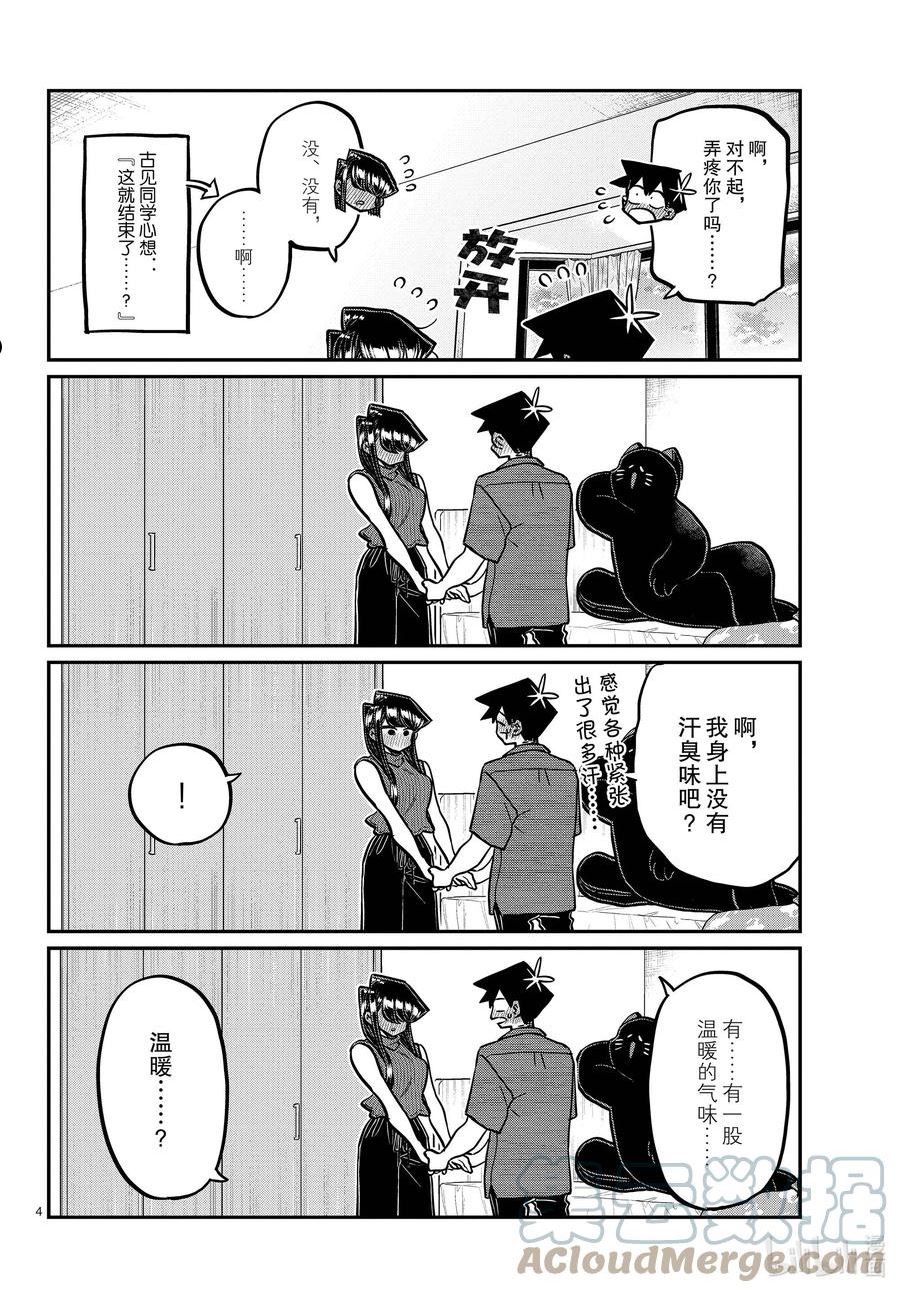 375 家里的学习会。③3