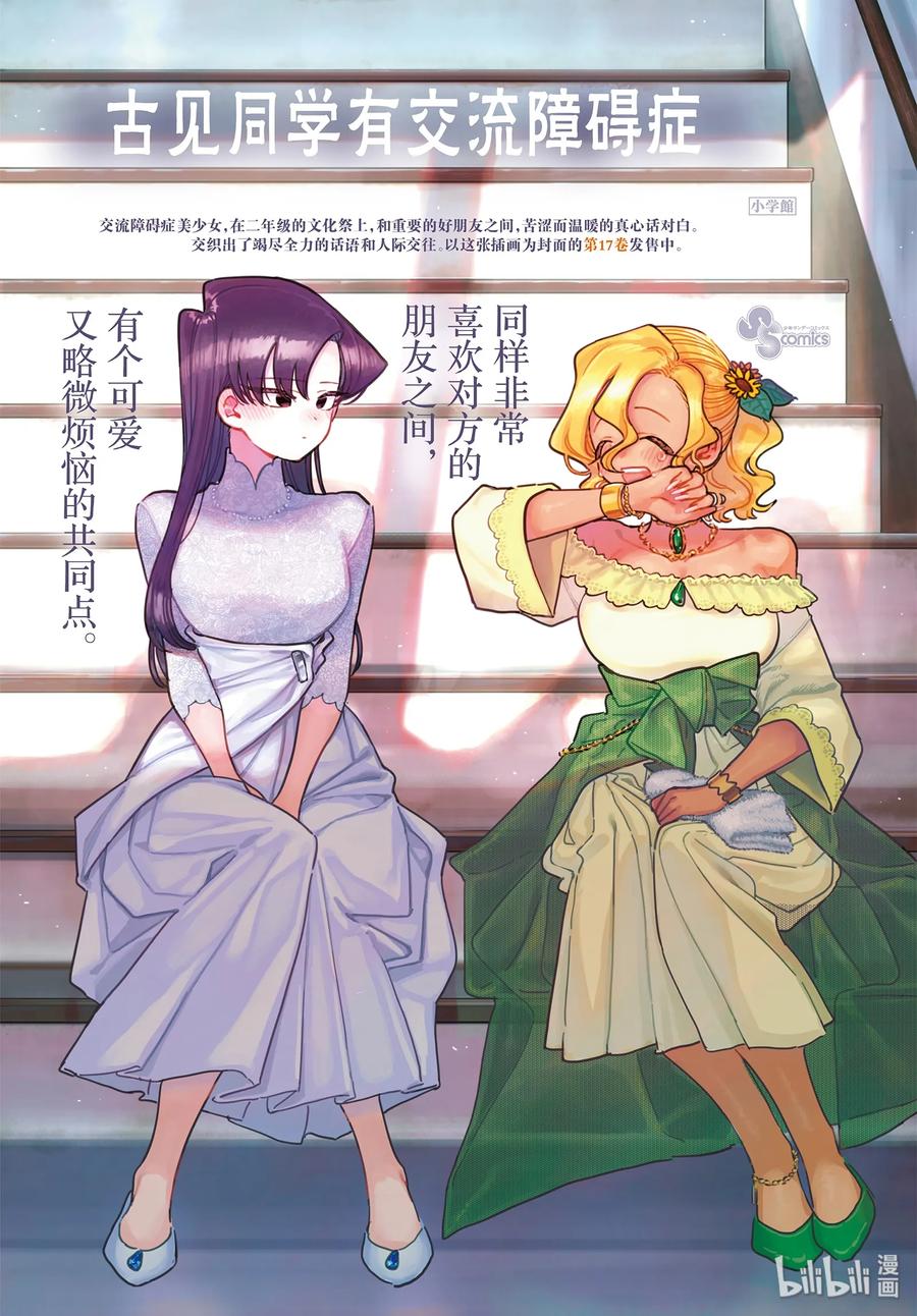 253 交流253 联谊？30