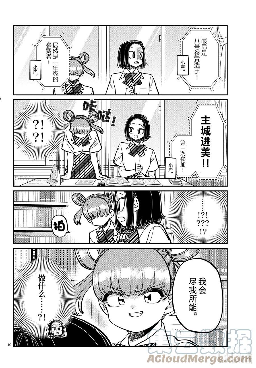 372 第九届绝对不许吵闹备考复习in图书室3