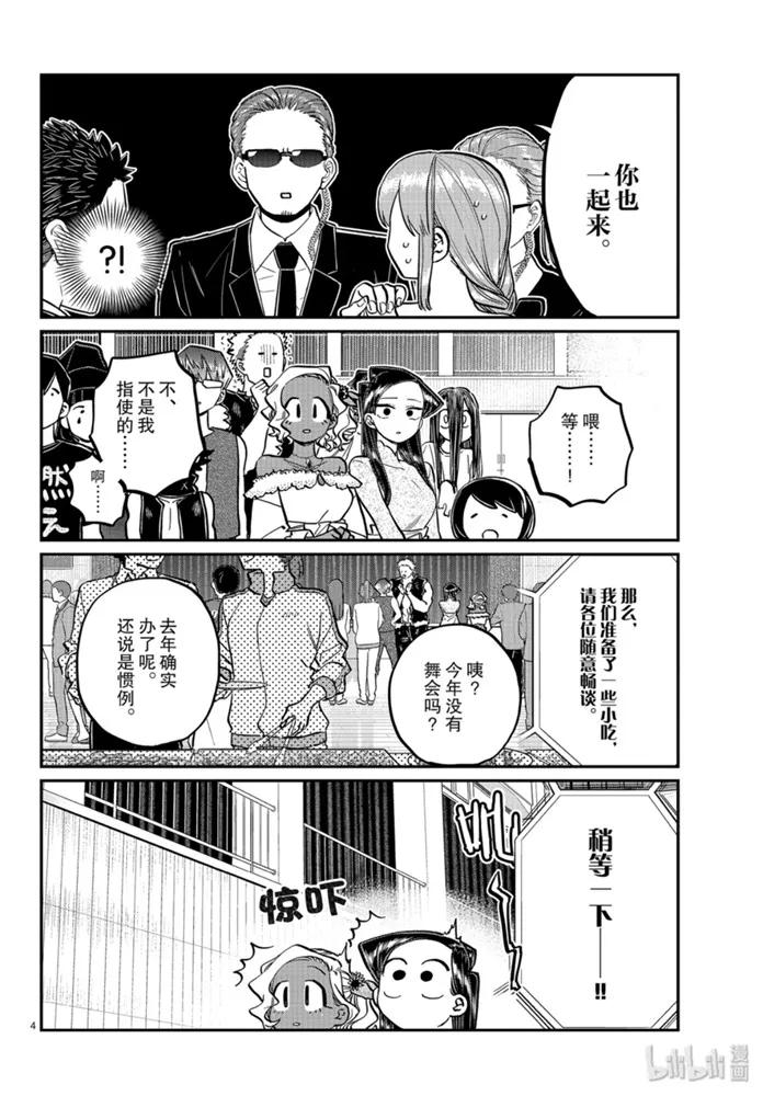 234 交流234 两人的后夜祭。3