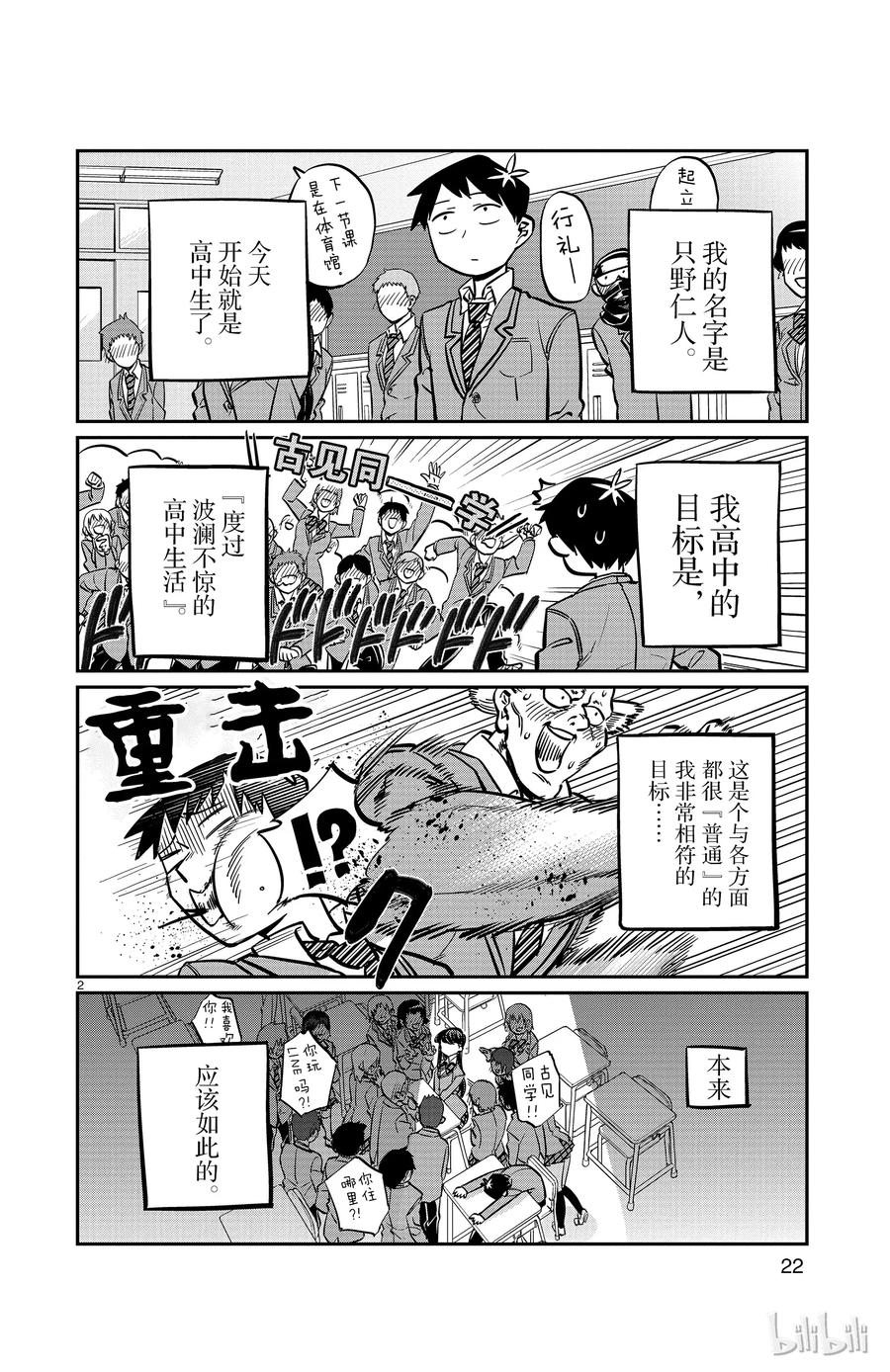 4 不擅长1