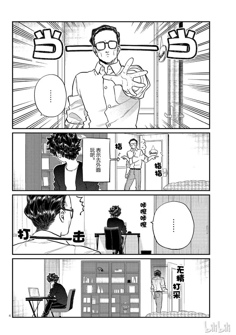 215 父亲和儿子的一天3