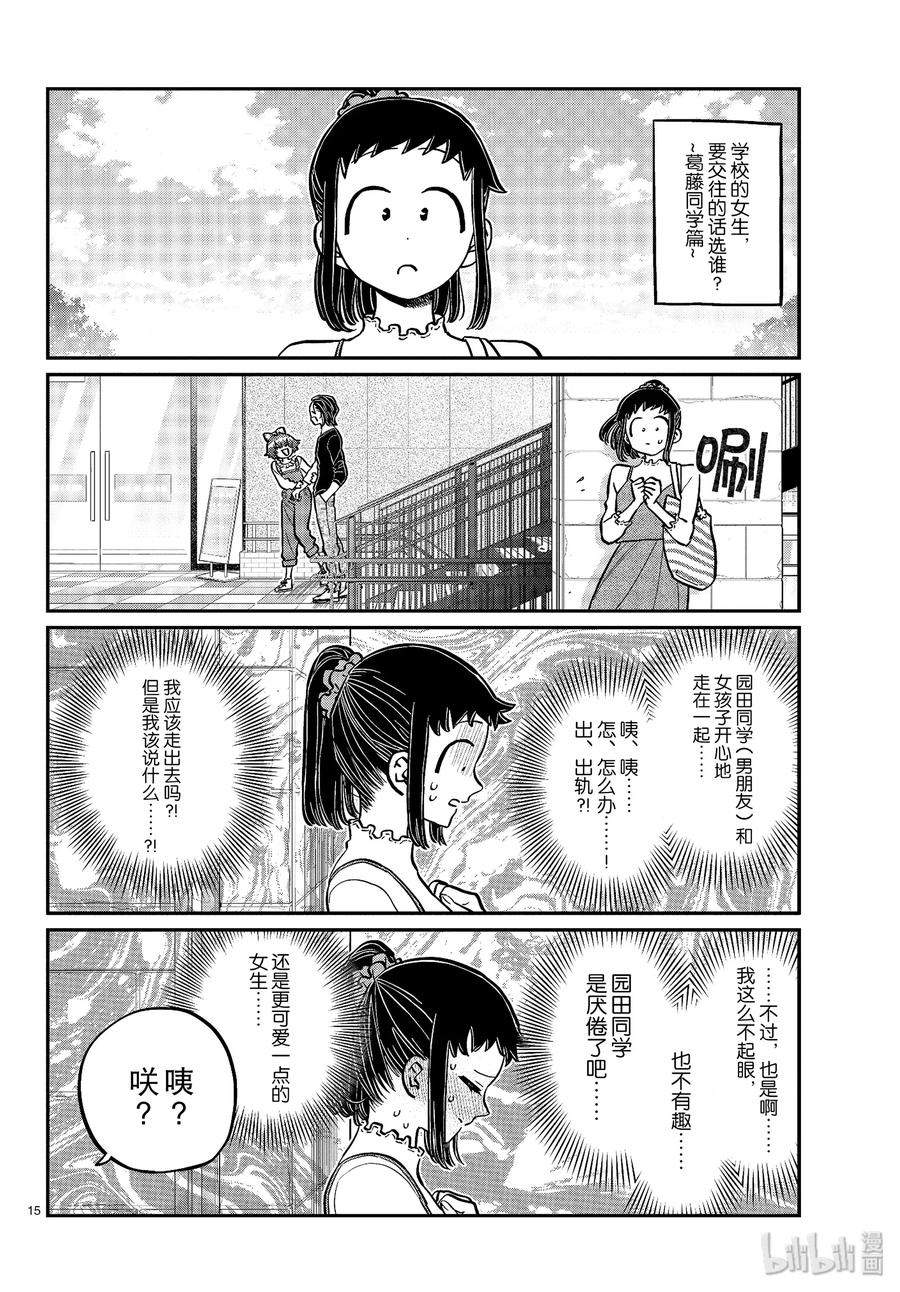 254 交流254 妄想。43