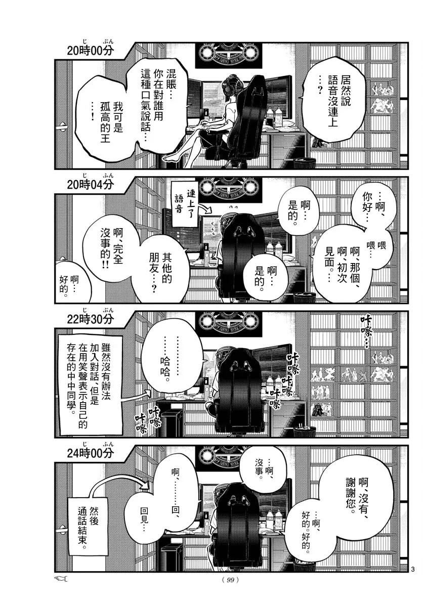 174 中中同学华丽的夏季一日2