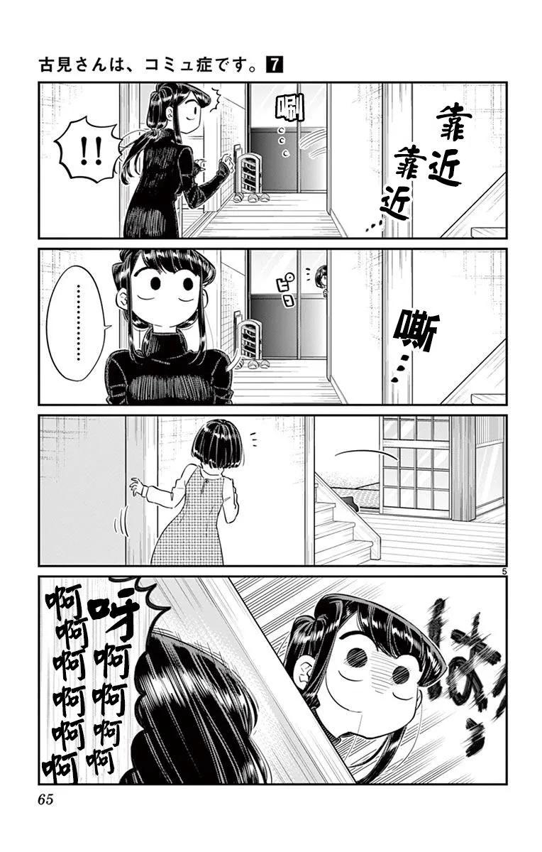 91 除夕4