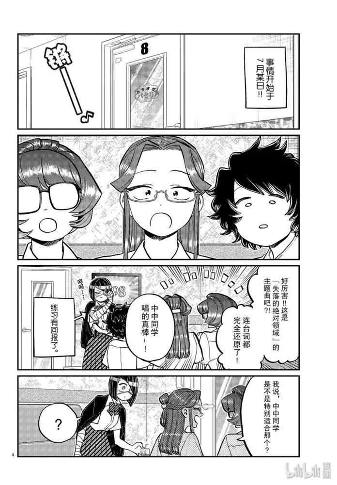 235 交流235 乐队。3