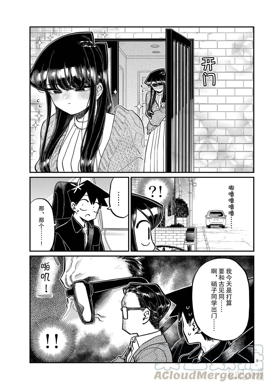 317 约会。4