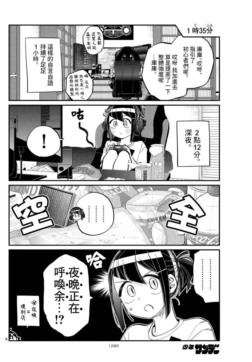 174 中中同学华丽的夏季一日3