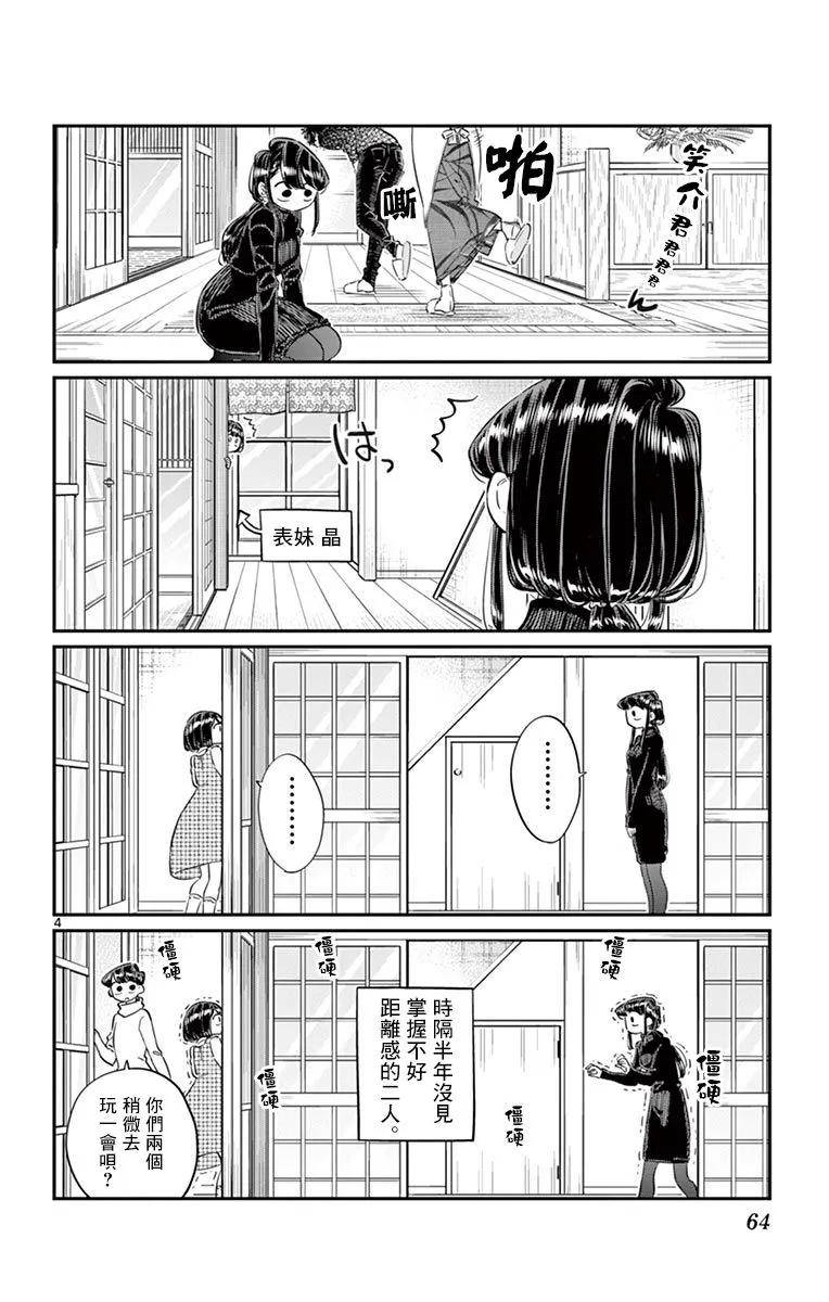 91 除夕3